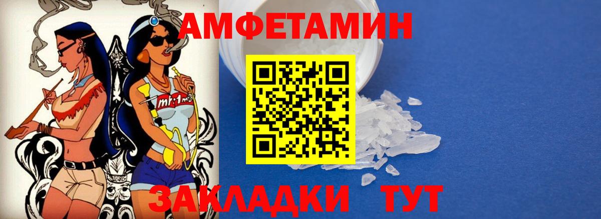 АМФЕТАМИН  АМФ VHQ  Вход с VPN  Чебоксары 