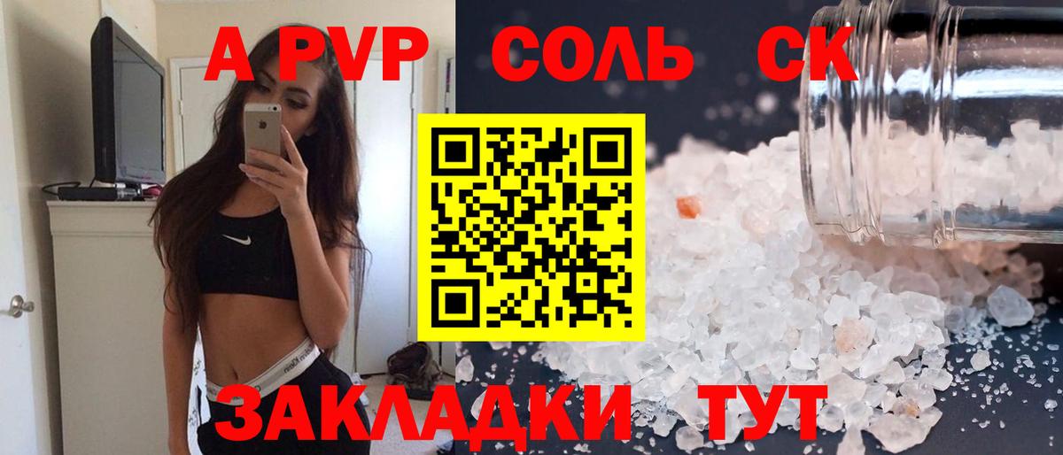 Alpha PVP СК КРИС Чебоксары