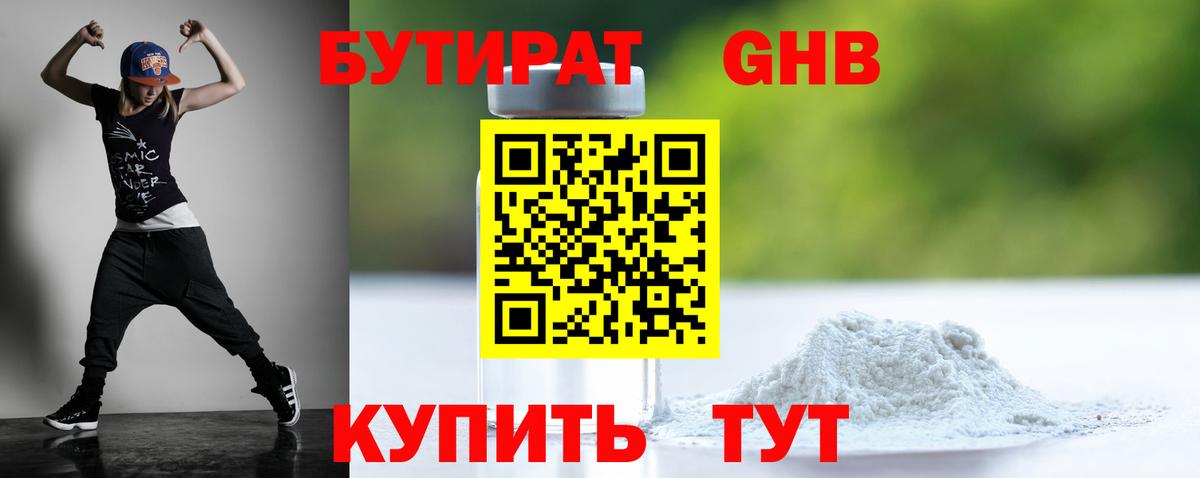 БУТИРАТ оксана  Вход с VPN  Чебоксары 