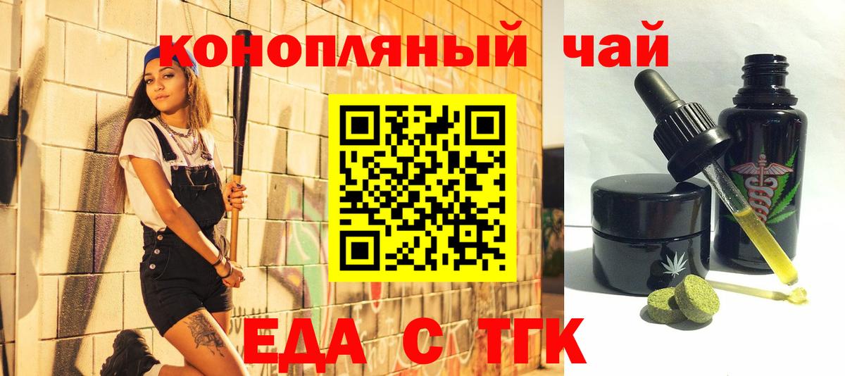 Чебоксары  Еда ТГК конопля  Вход с VPN 