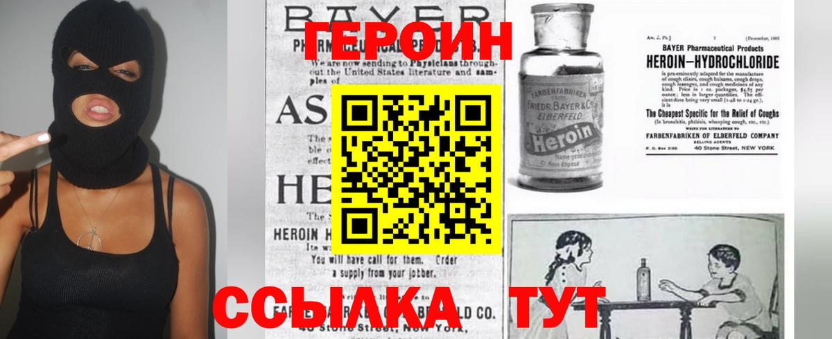 ГЕРОИН  ГЕРОИН Афган  Вход с VPN  Чебоксары 