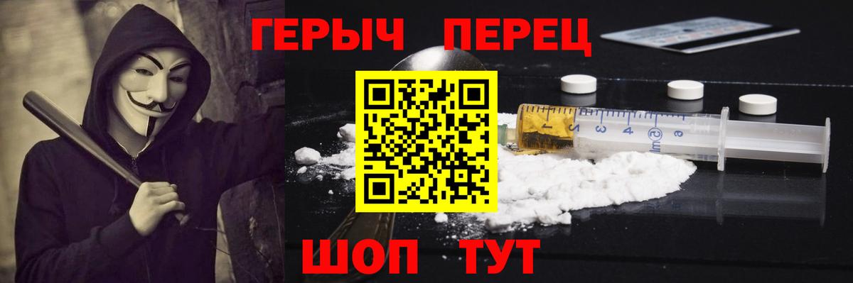 Героин хмурый Чебоксары