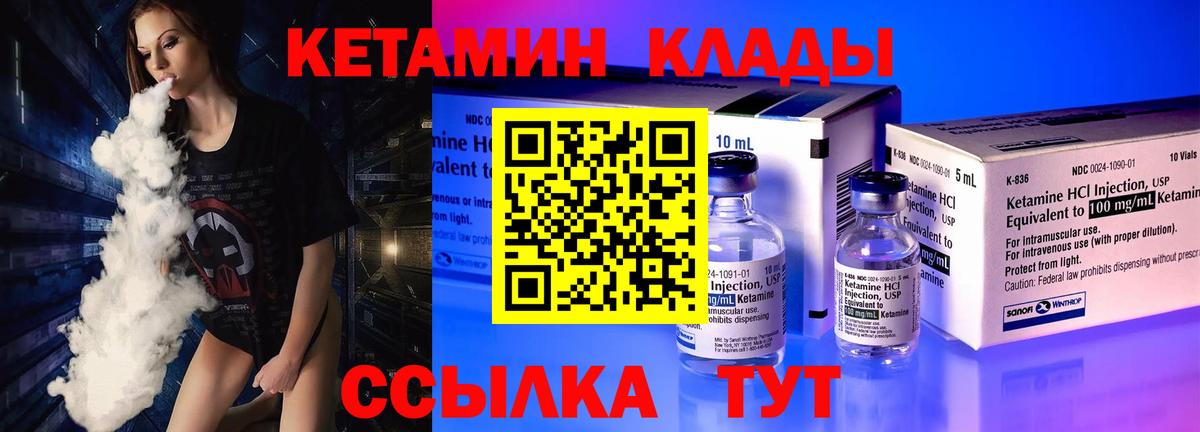Кетамин ketamine  Вход с VPN  Чебоксары 