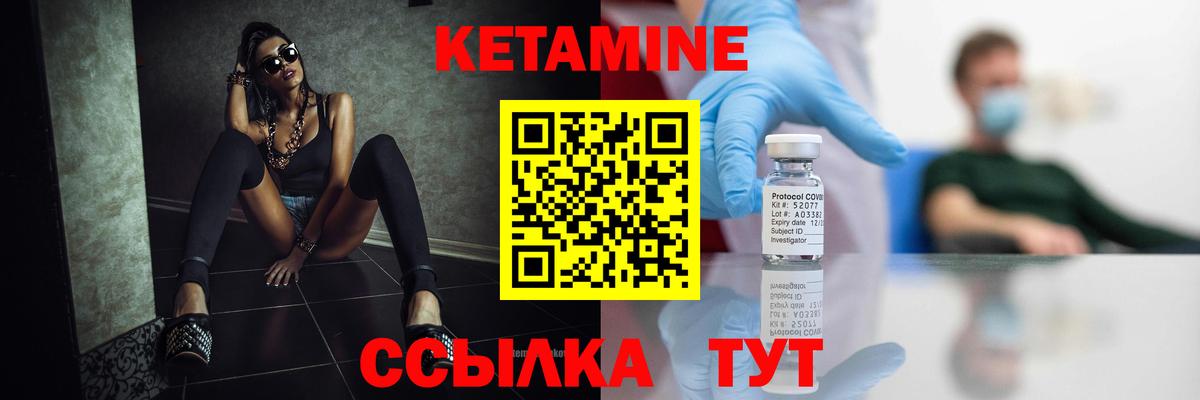 КЕТАМИН ketamine Чебоксары