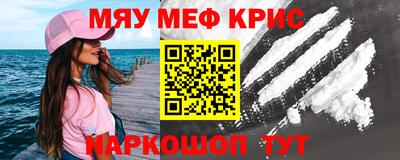 меф VHQ Кунгур