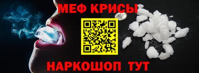 меф VHQ Кунгур