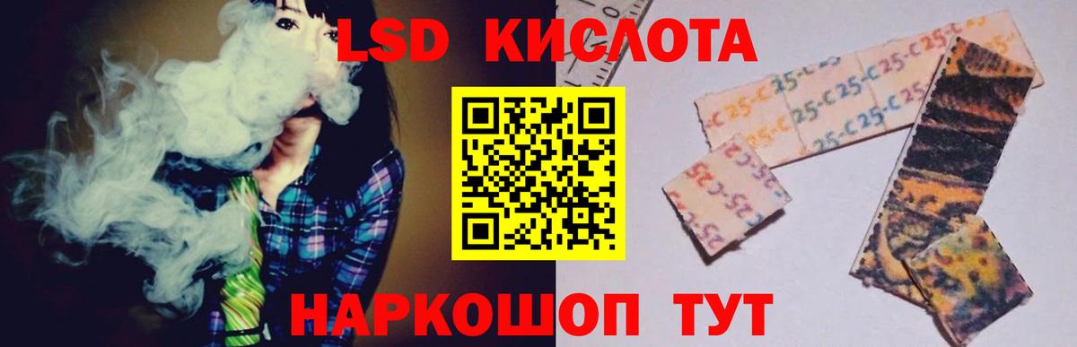 LSD-25 экстази кислота  Вход с VPN  LSD-25 экстази кислота  Чебоксары 