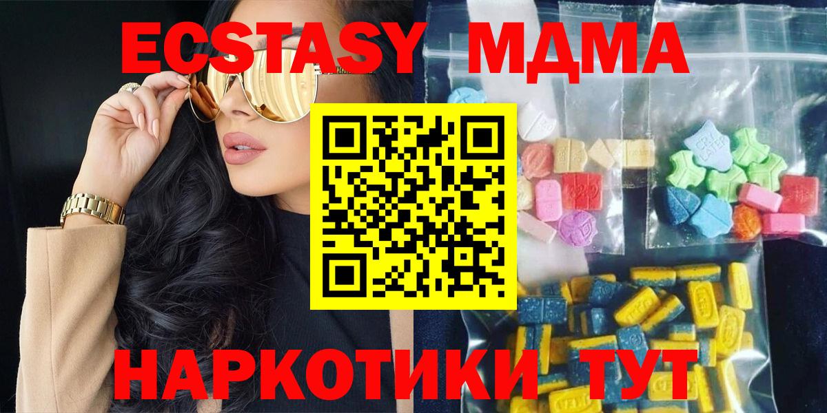 МДМА кристаллы Чебоксары