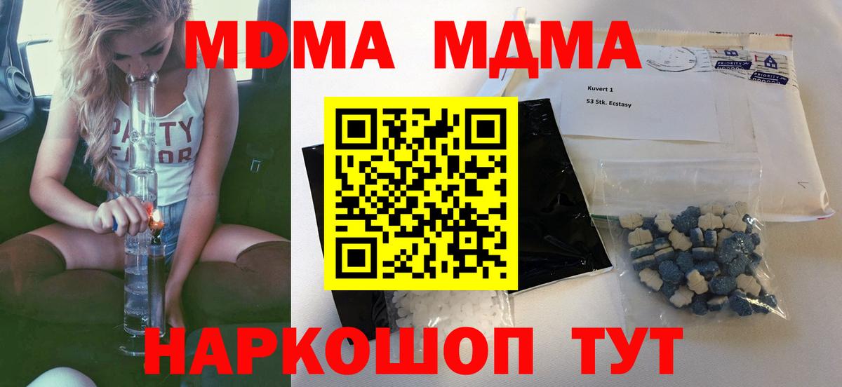 МДМА crystal  МДМА crystal  Вход с VPN  Чебоксары 