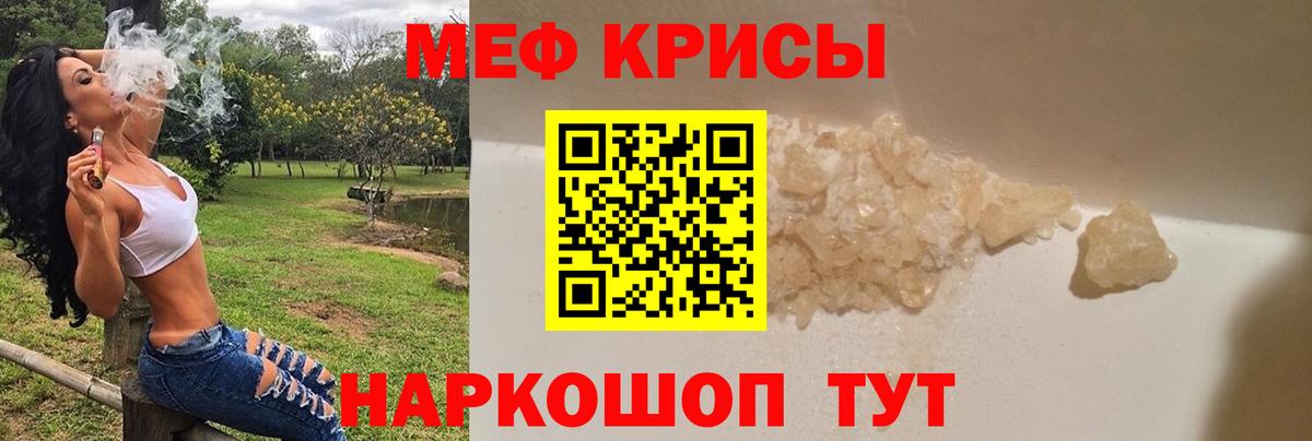Меф мяу мяу  Чебоксары