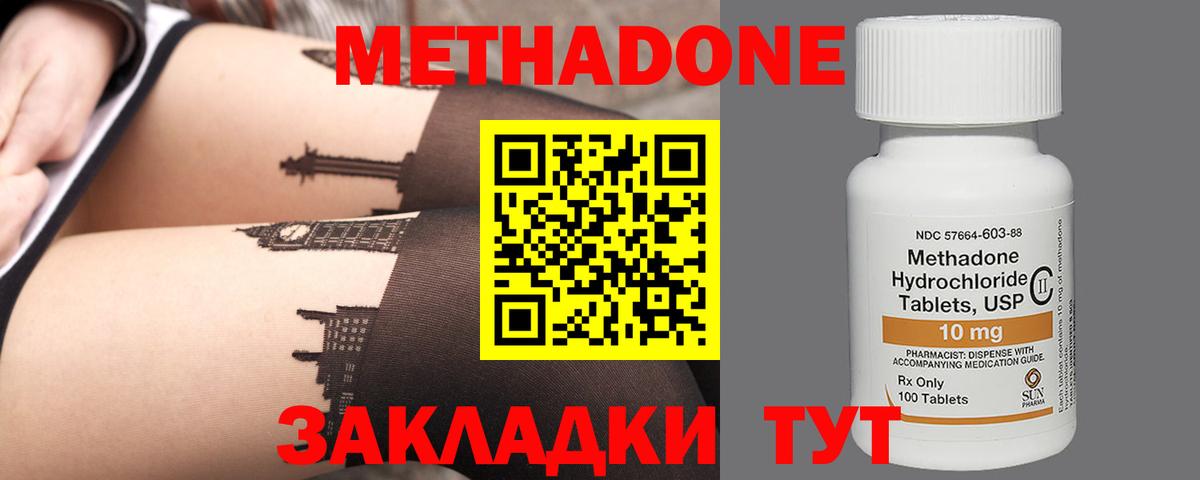 Метадон мёд  МЕТАДОН мёд  Вход с VPN  Чебоксары 