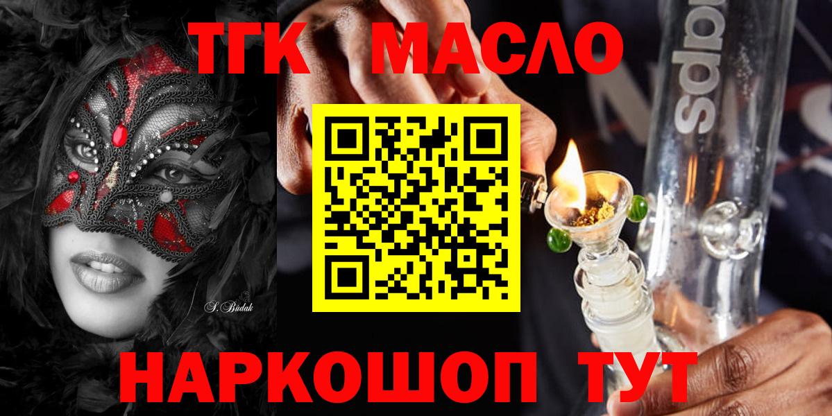 Чебоксары  ТГК THC oil  Вход с VPN  Дистиллят ТГК концентрат 
