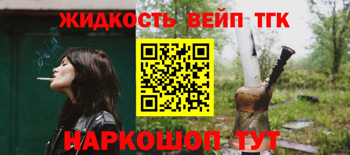 ТГК THC oil Чебоксары